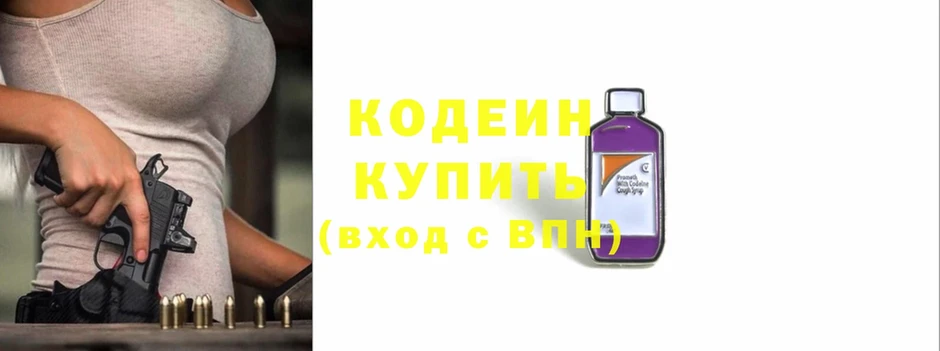 Кодеиновый сироп Lean напиток Lean (лин)  Завитинск 