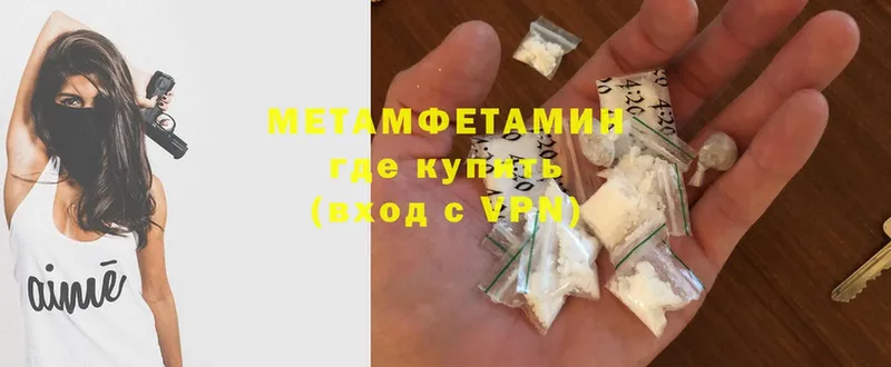 Метамфетамин Methamphetamine  Завитинск 